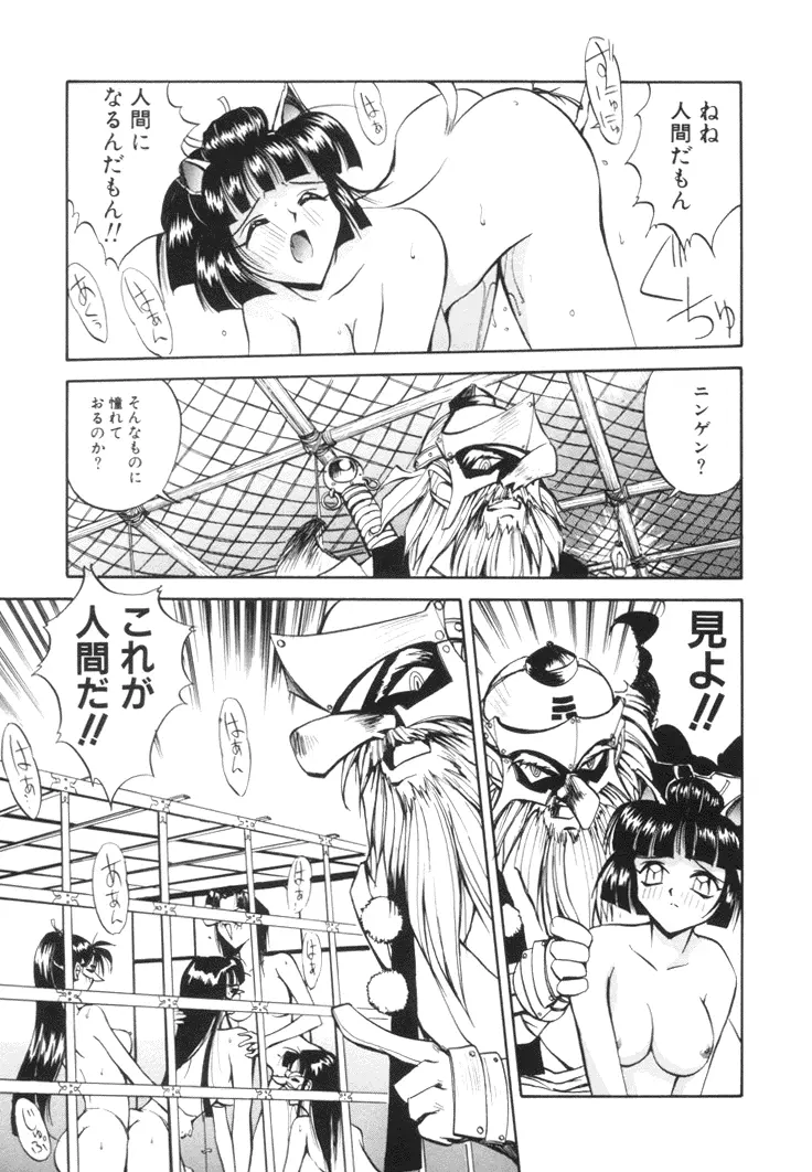 美姫幻視 Page.48