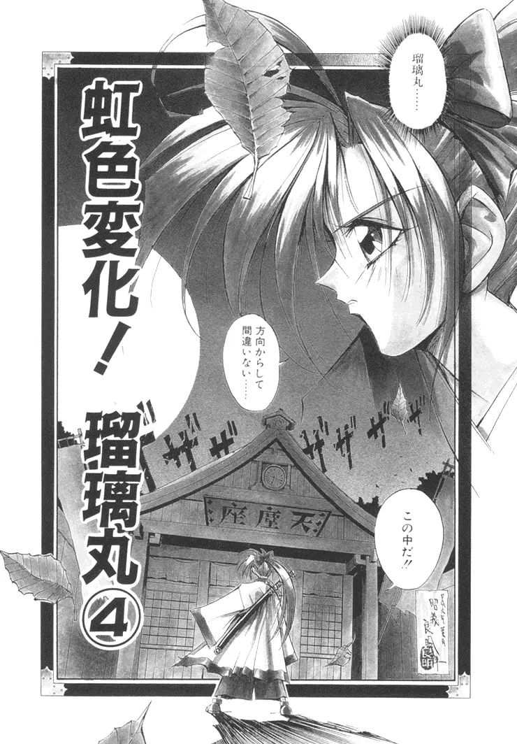 美姫幻視 Page.56