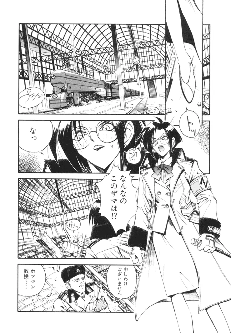 美姫幻視 Page.75