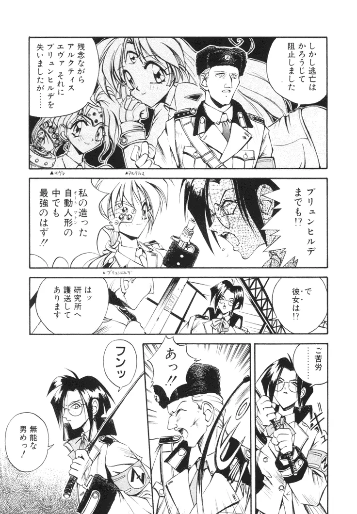 美姫幻視 Page.76