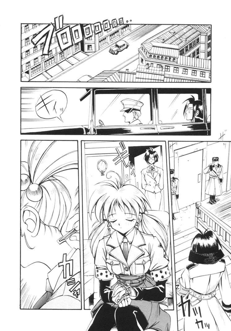 美姫幻視 Page.77