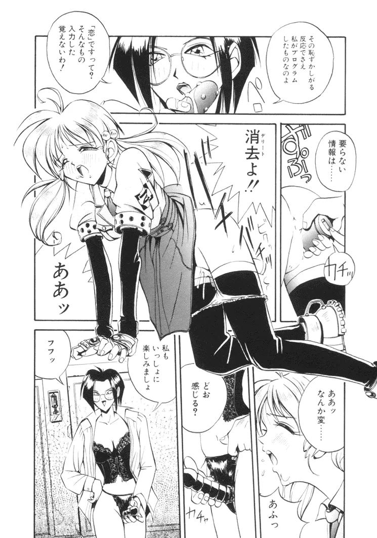 美姫幻視 Page.83