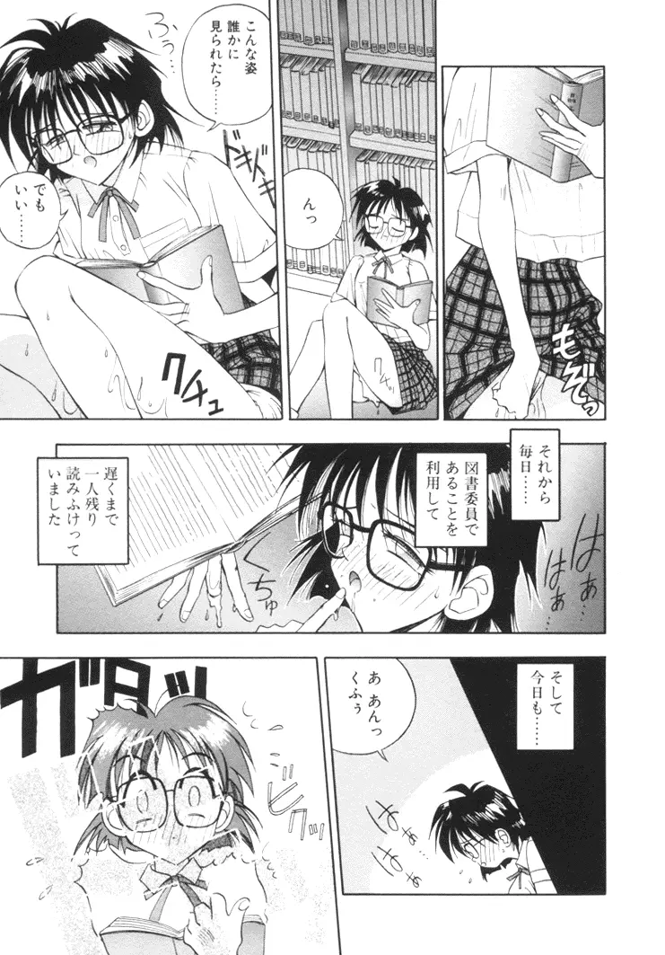 美姫幻視 Page.92