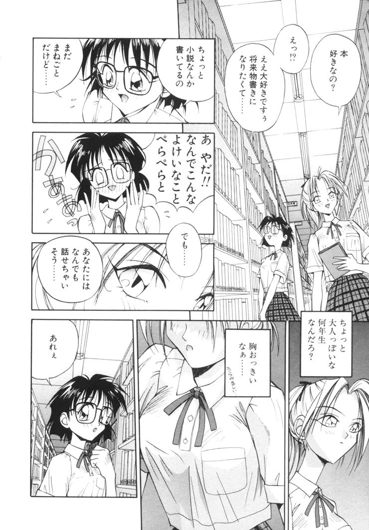 美姫幻視 Page.95