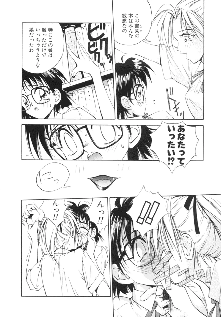 美姫幻視 Page.97