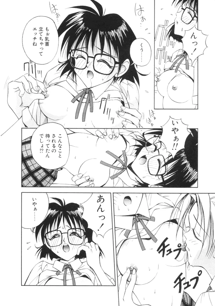 美姫幻視 Page.99