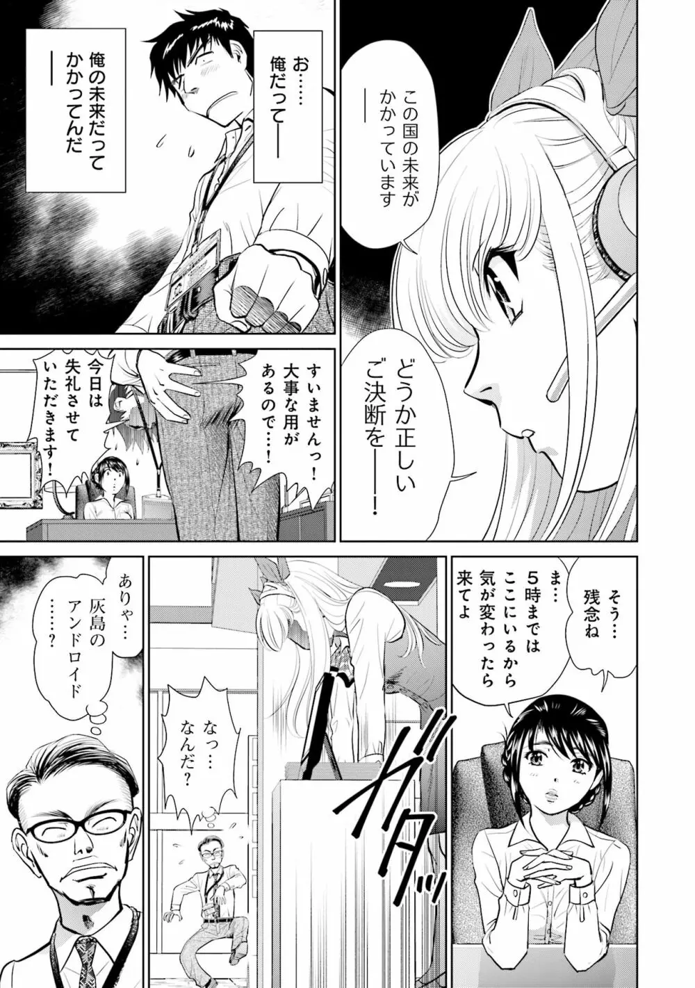 終末家族計画 Page.103