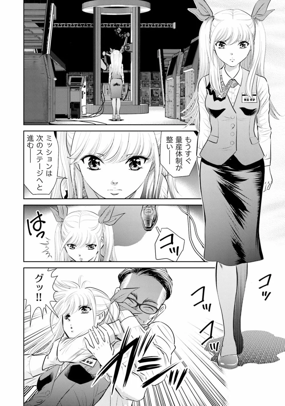 終末家族計画 Page.108