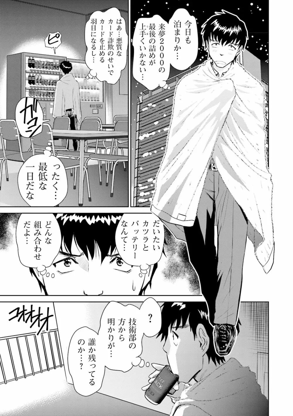 終末家族計画 Page.11