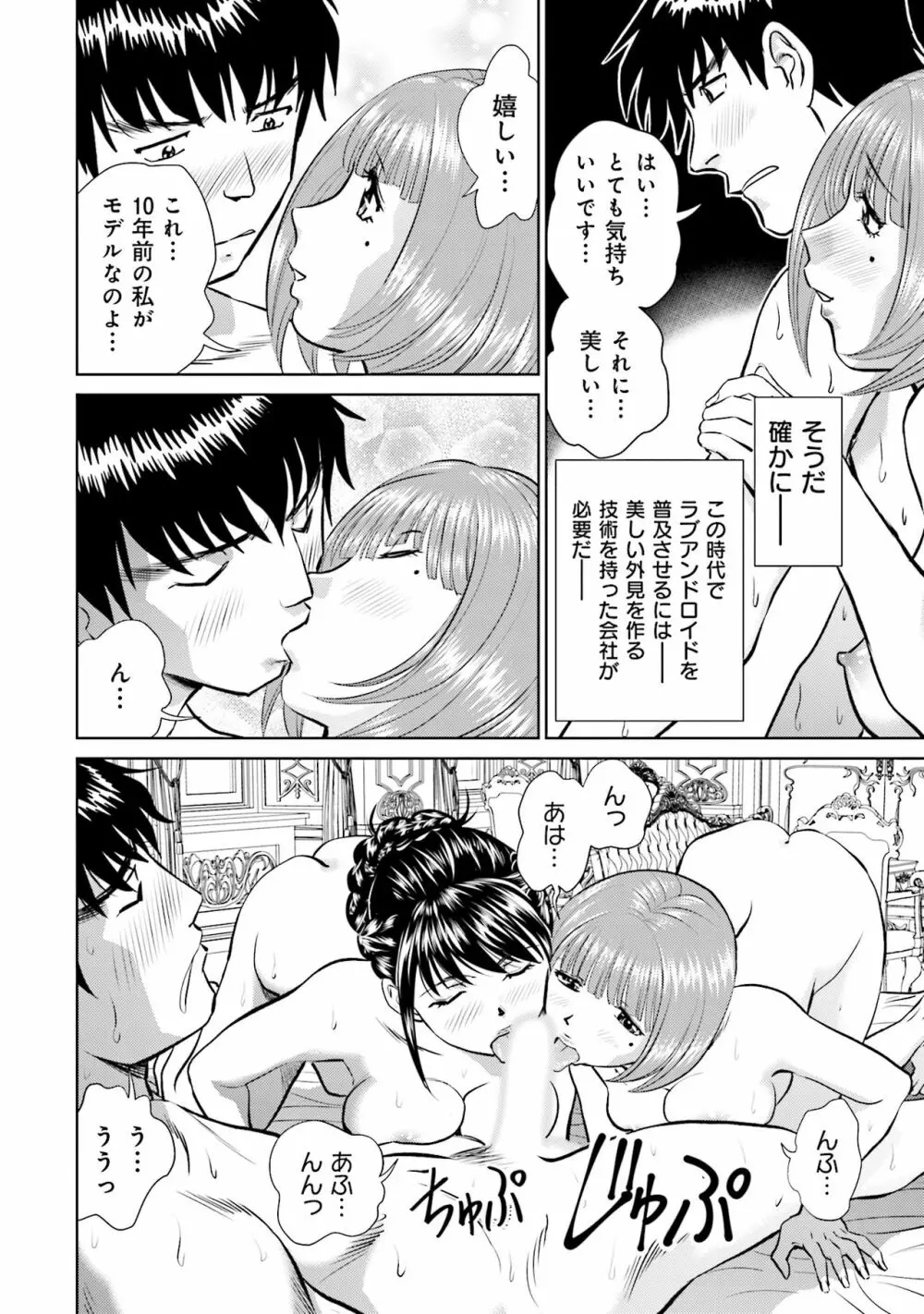 終末家族計画 Page.120