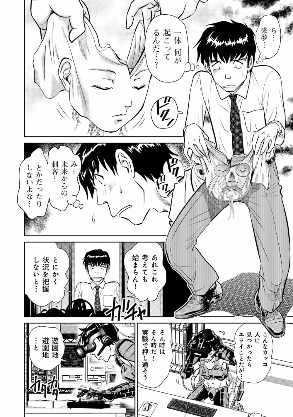 終末家族計画 Page.124