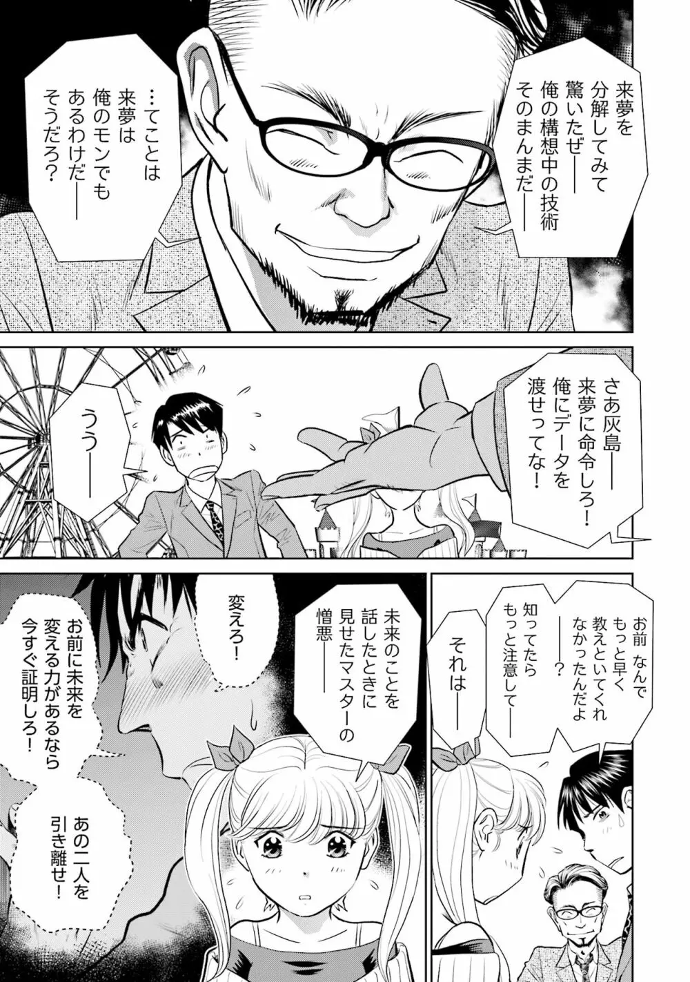 終末家族計画 Page.129