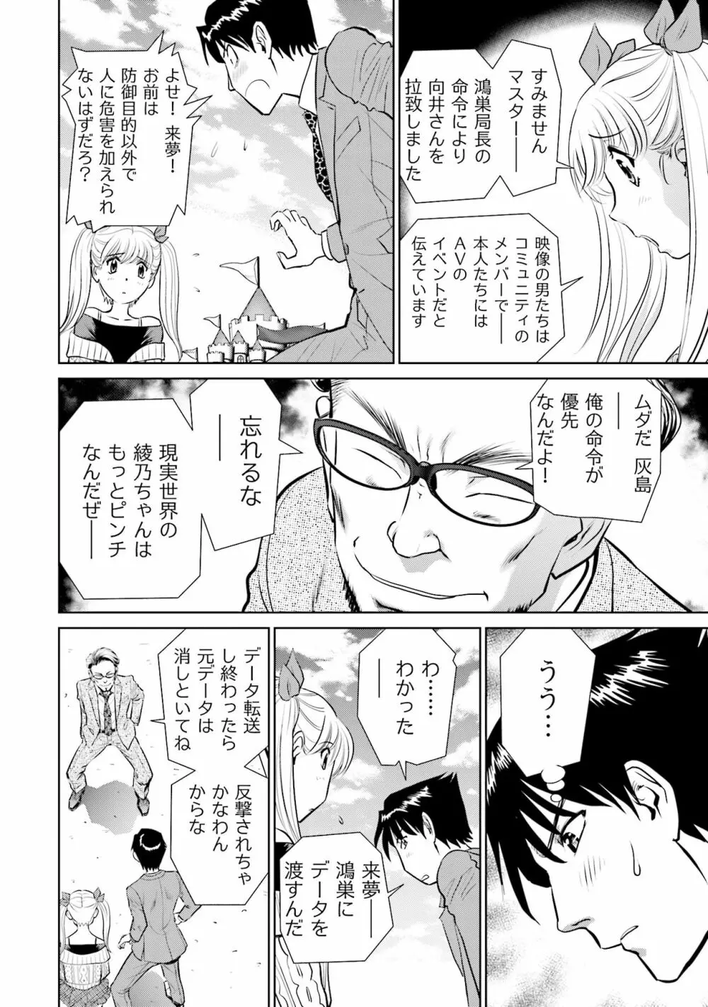 終末家族計画 Page.136