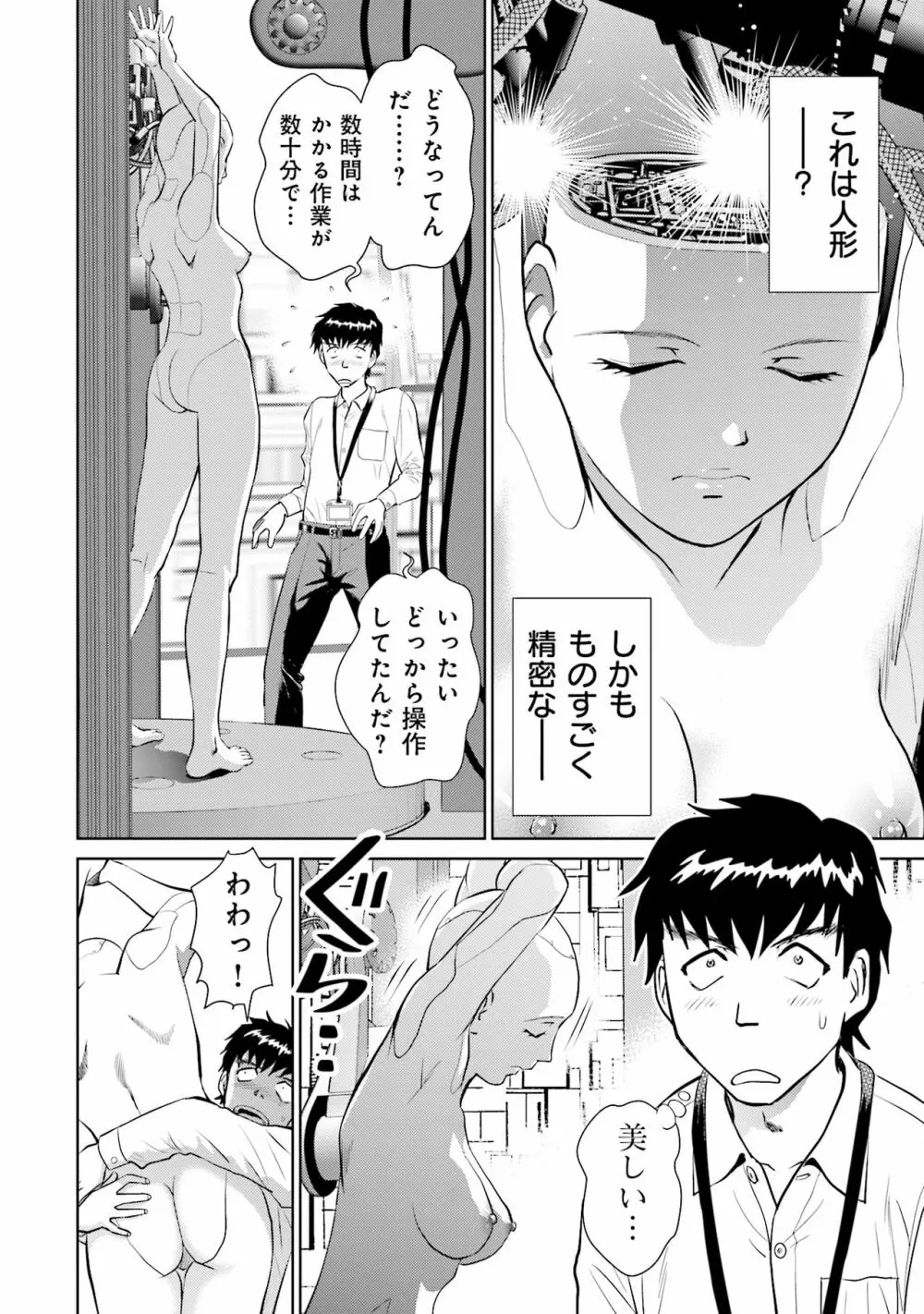 終末家族計画 Page.14