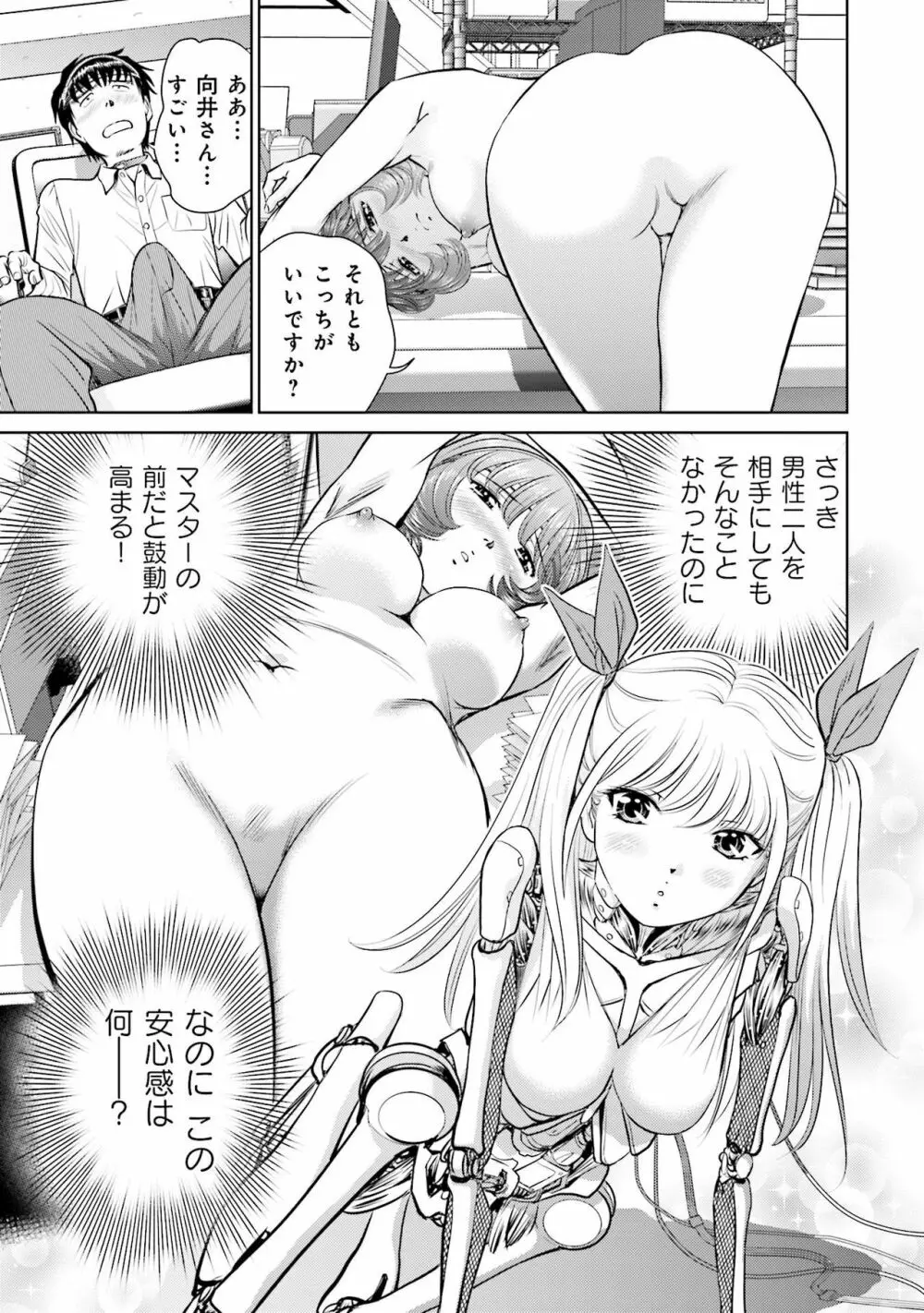 終末家族計画 Page.151