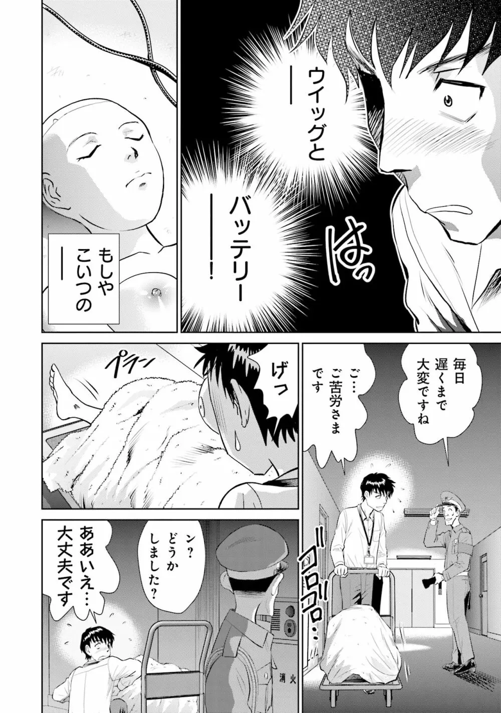 終末家族計画 Page.16