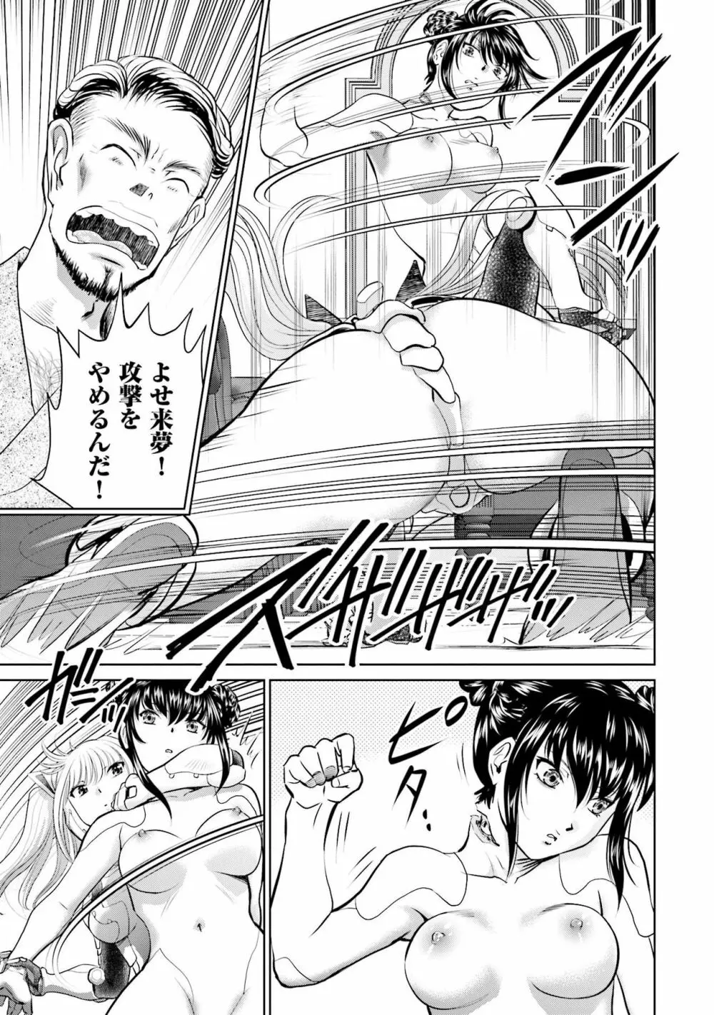 終末家族計画 Page.163