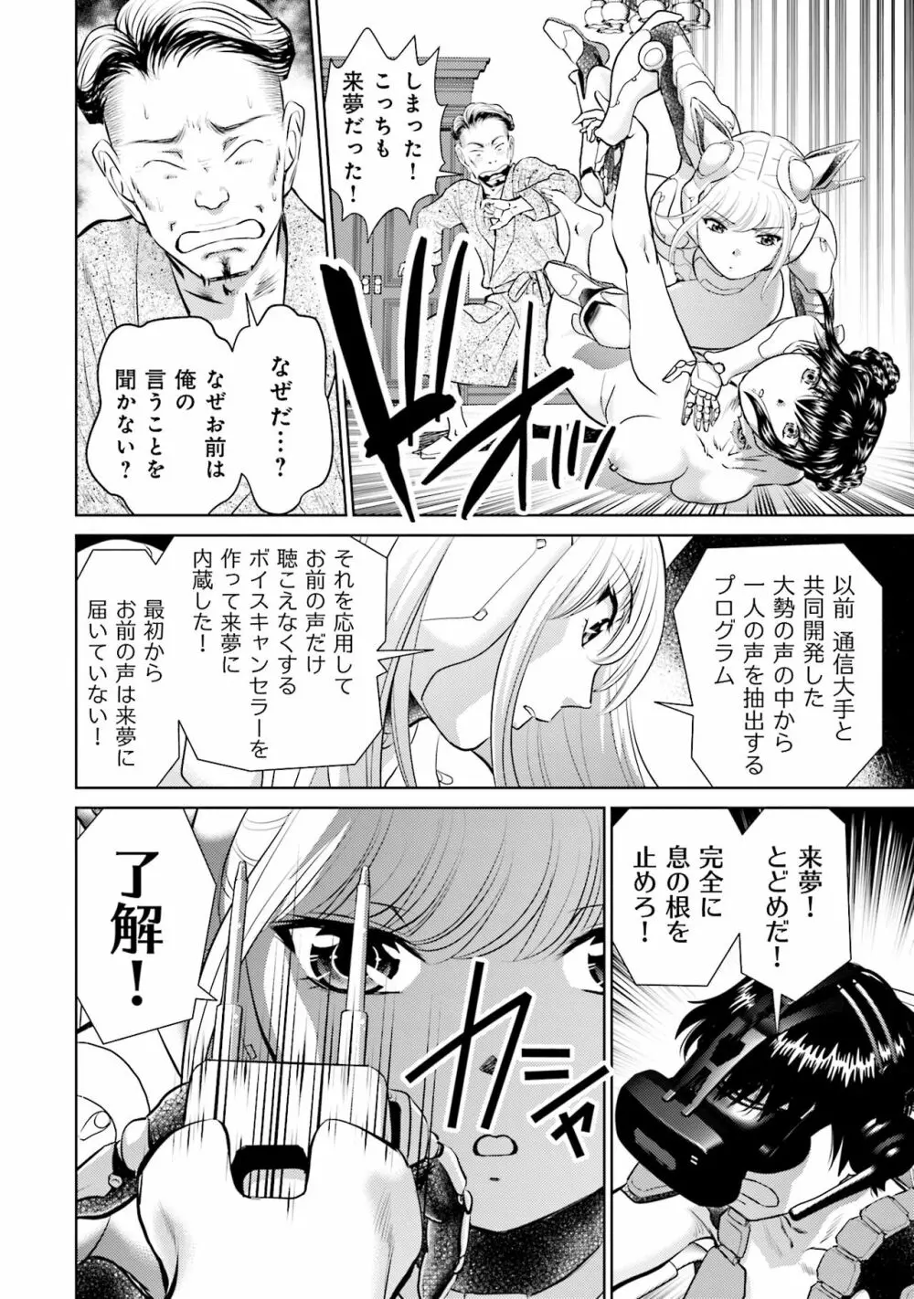 終末家族計画 Page.164