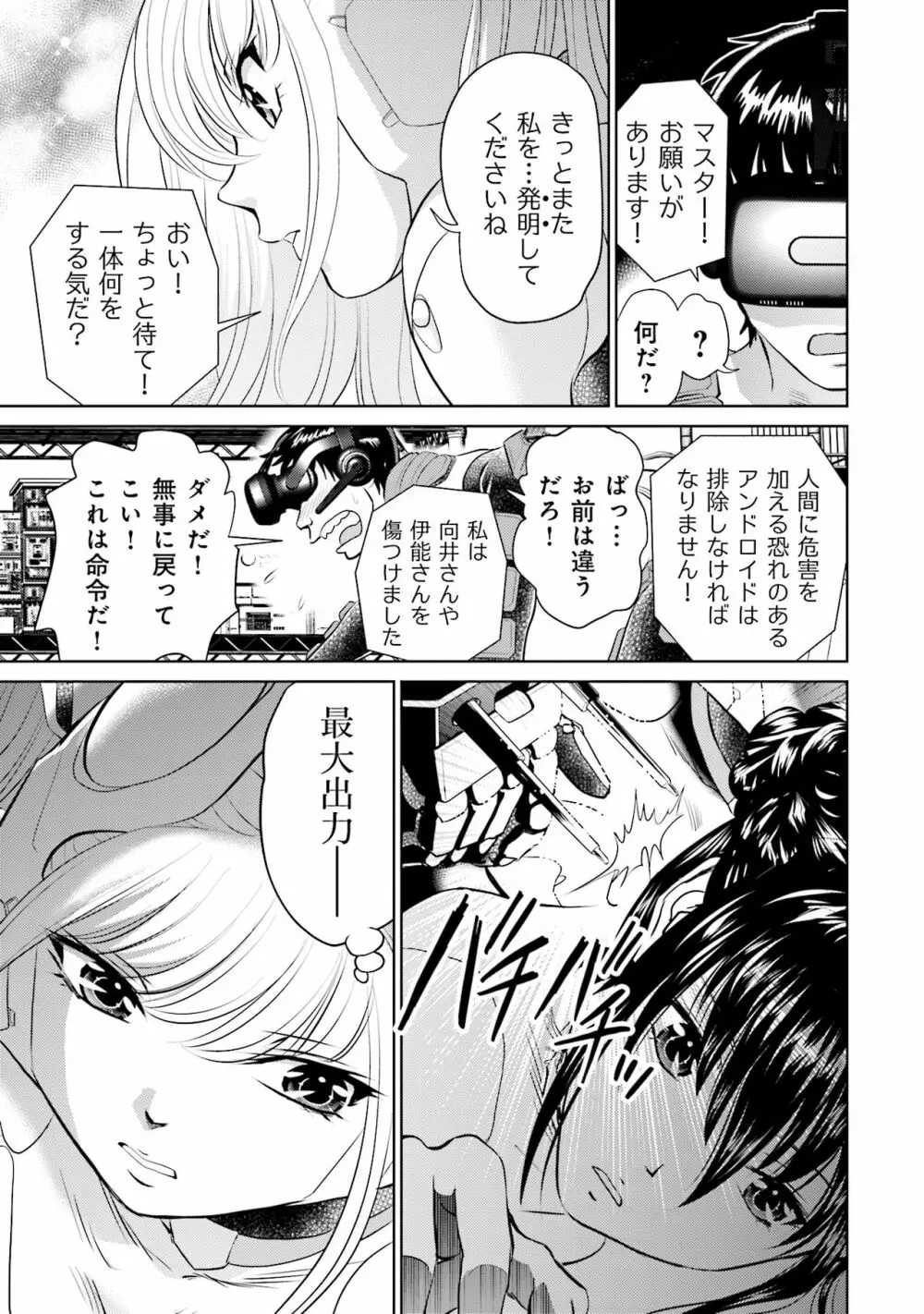 終末家族計画 Page.165