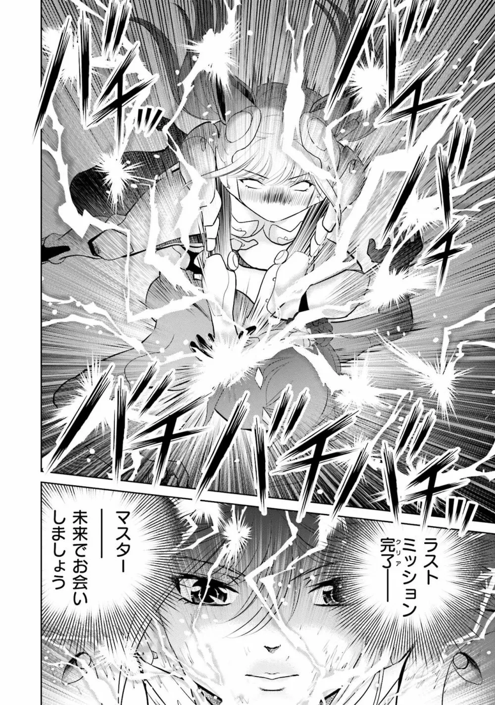 終末家族計画 Page.166