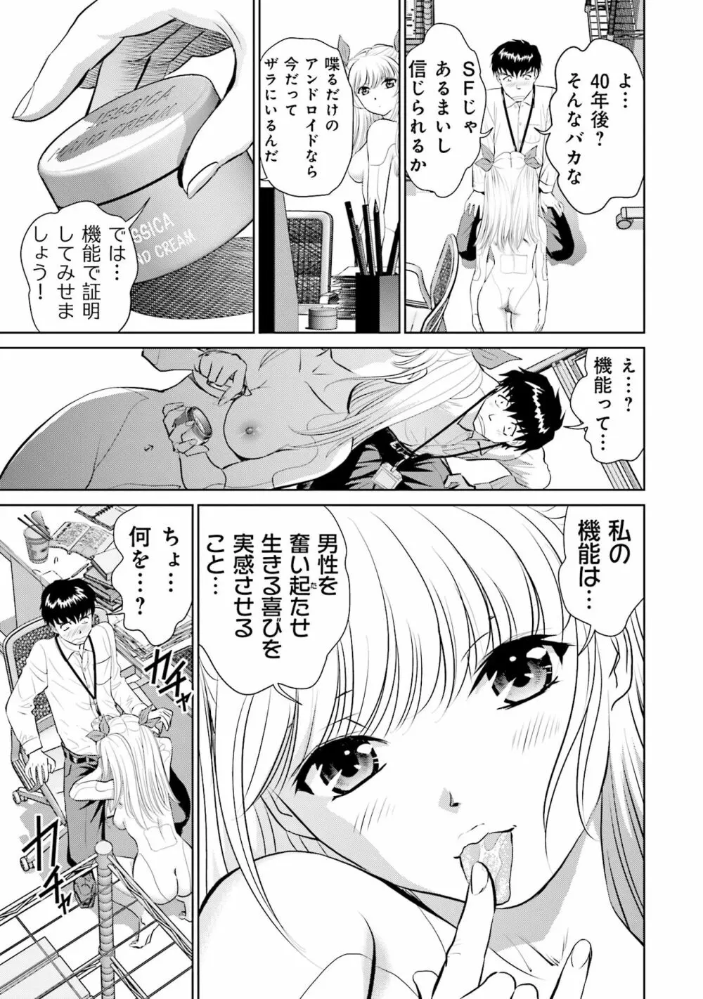 終末家族計画 Page.21