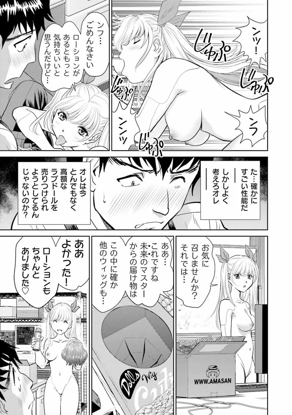 終末家族計画 Page.23