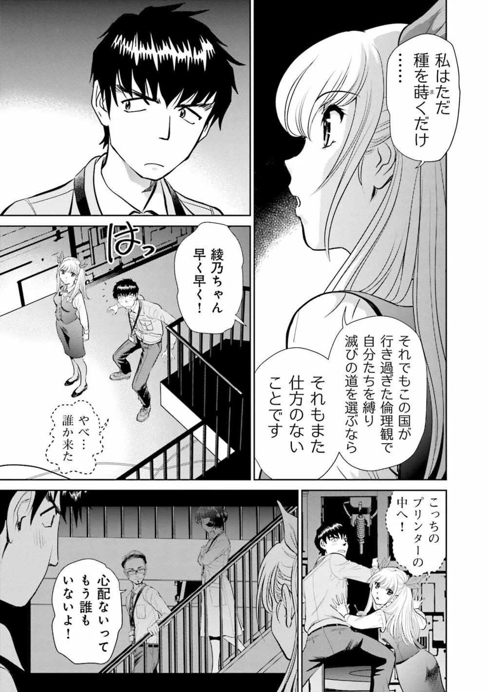 終末家族計画 Page.41