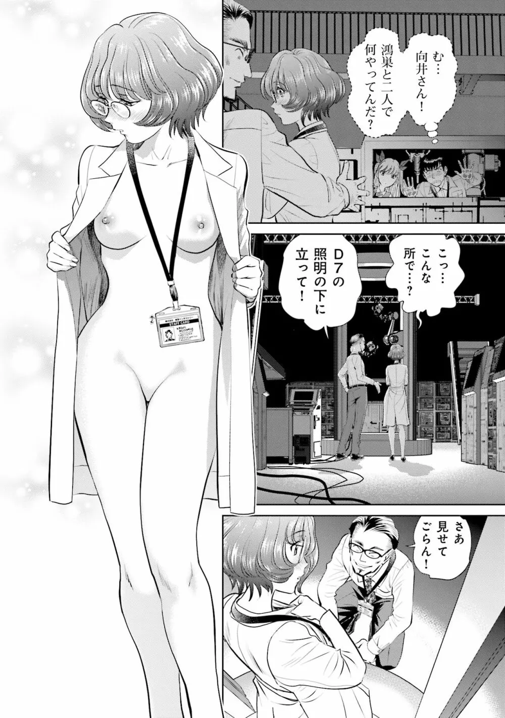 終末家族計画 Page.42