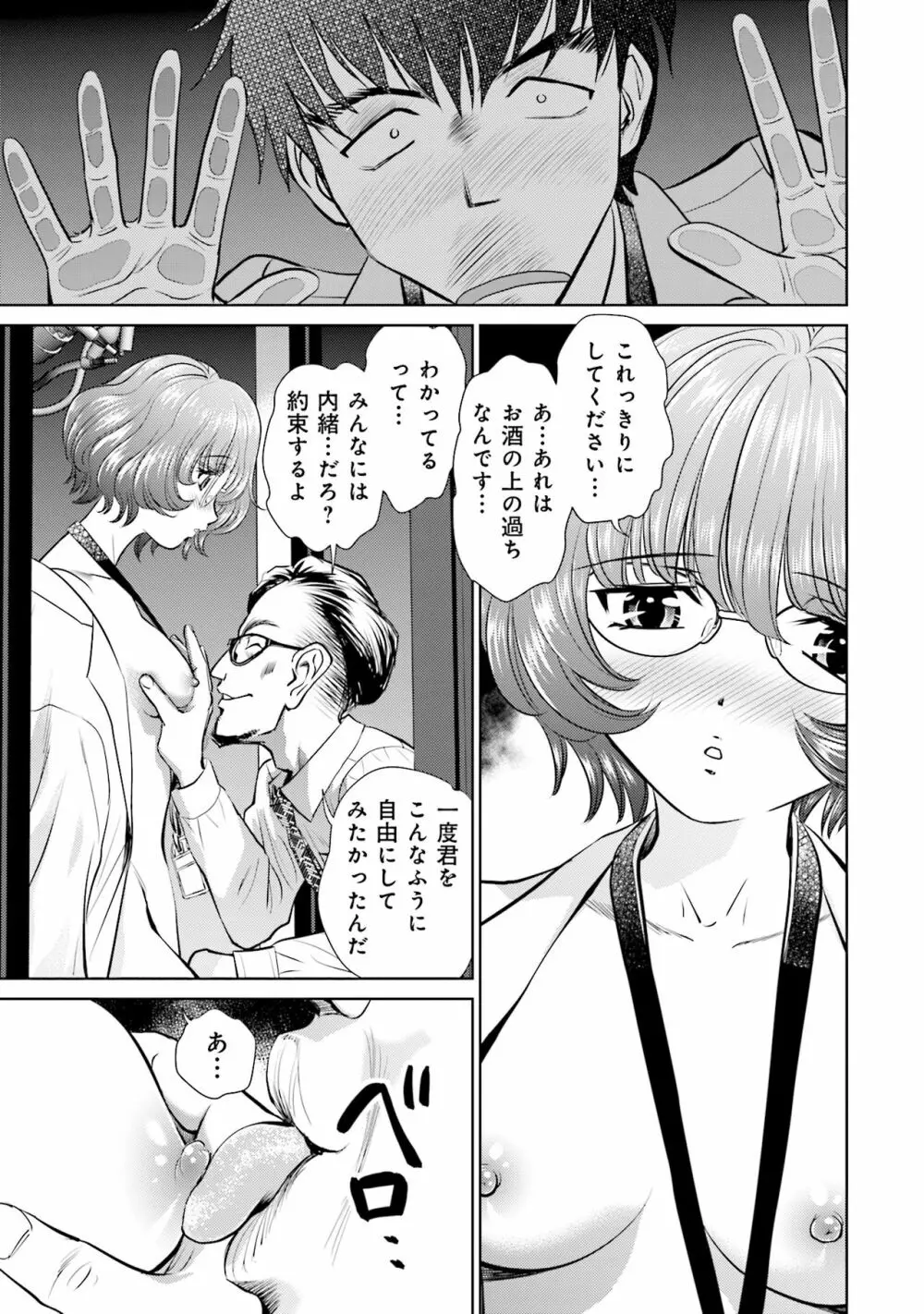 終末家族計画 Page.43