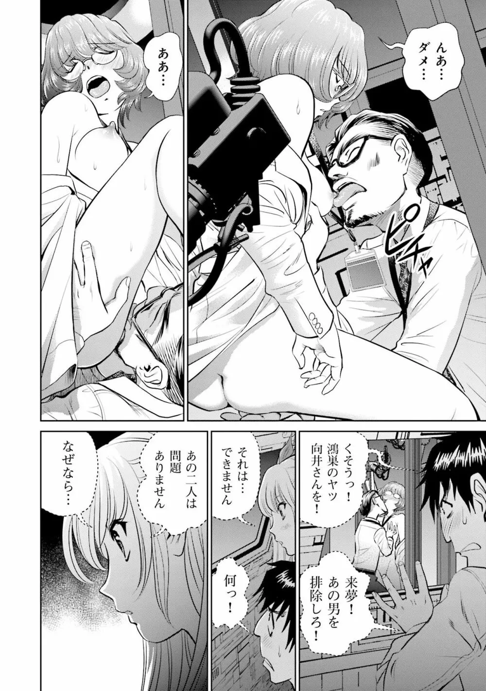 終末家族計画 Page.44