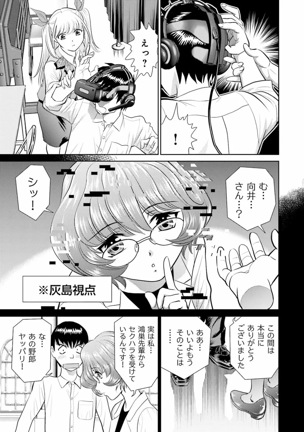 終末家族計画 Page.67