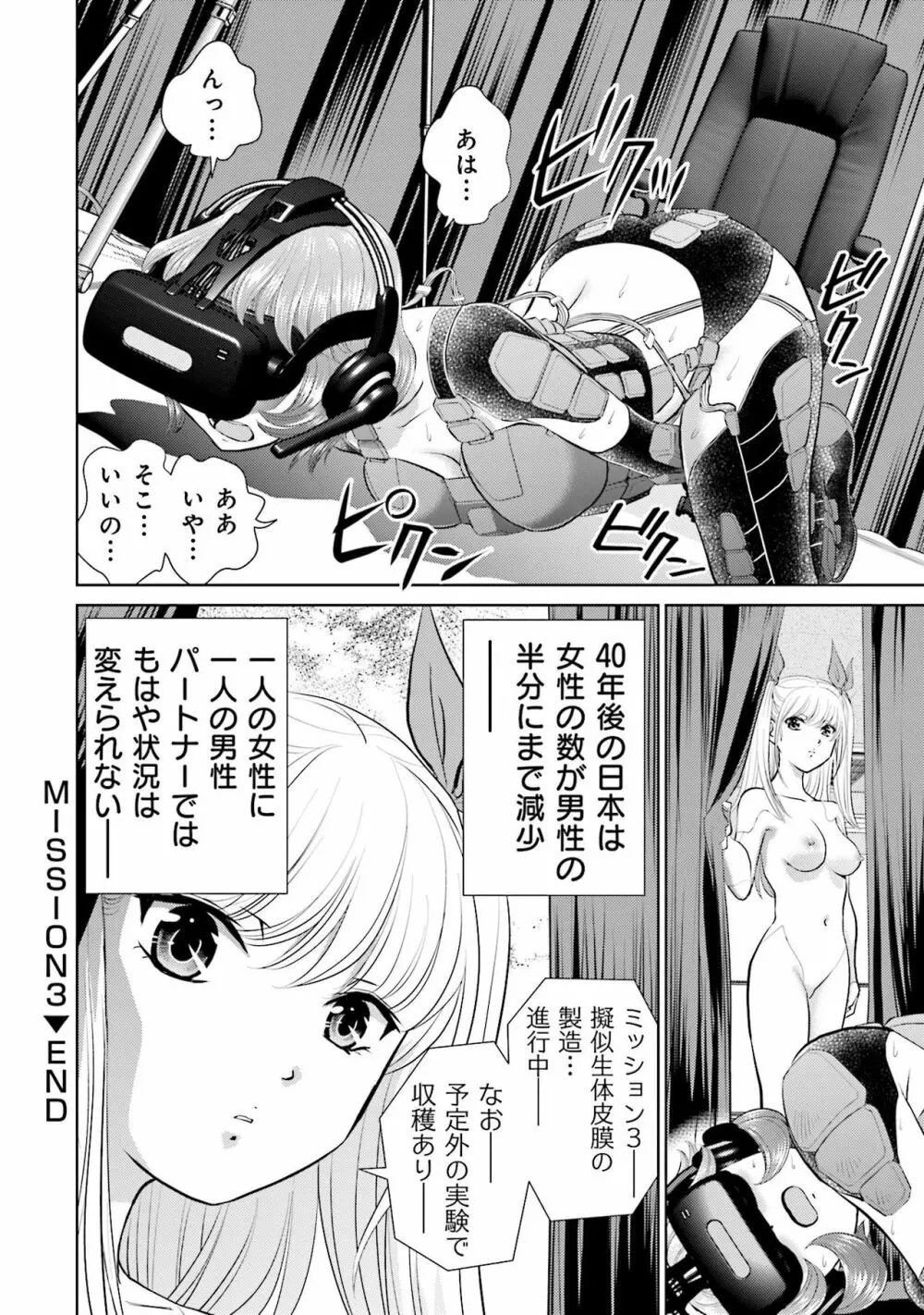 終末家族計画 Page.72