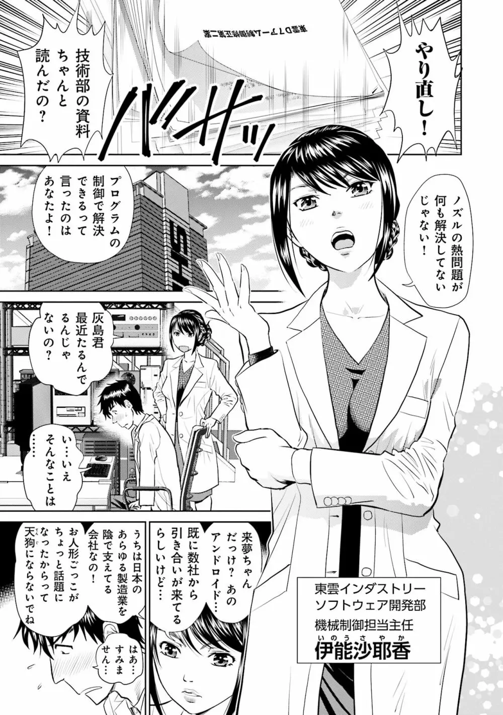 終末家族計画 Page.73