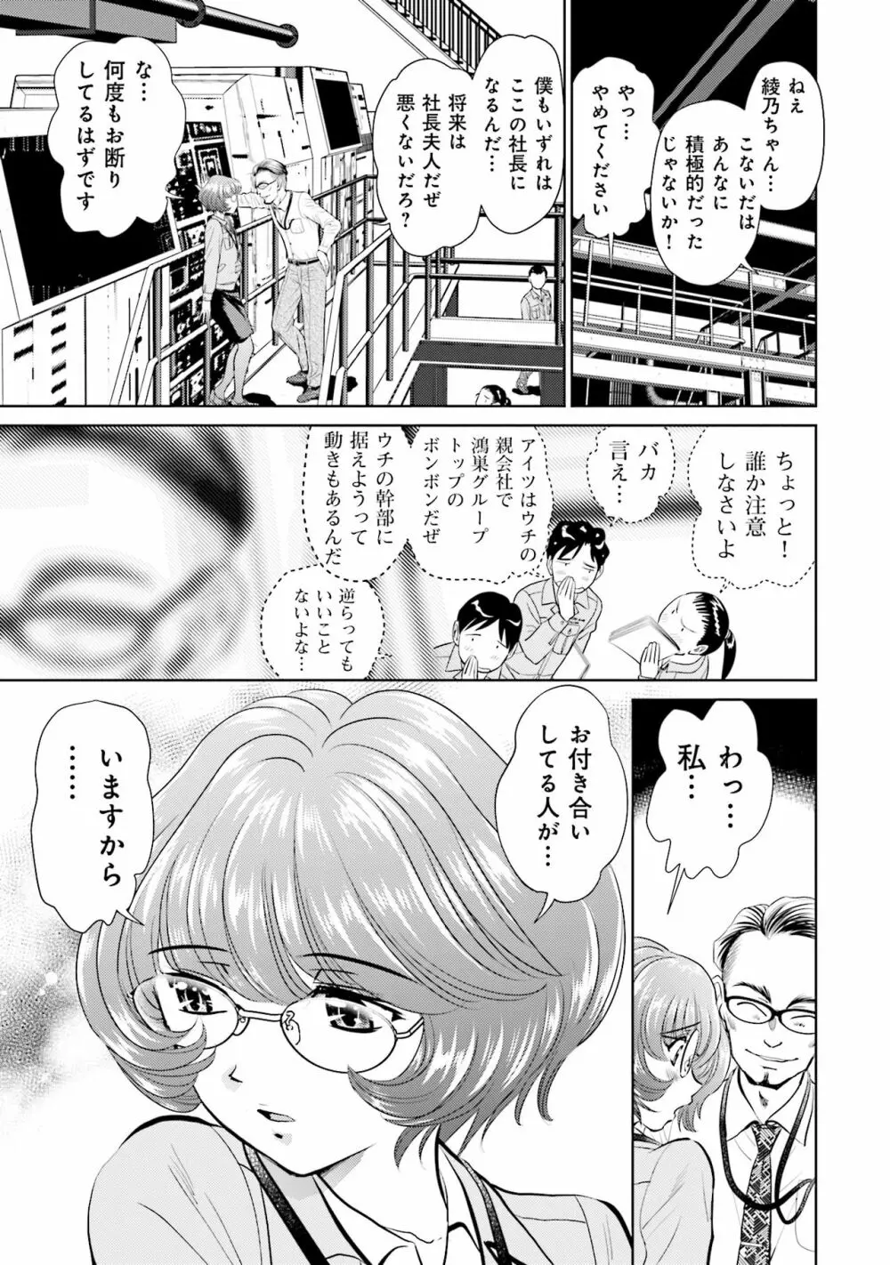 終末家族計画 Page.93