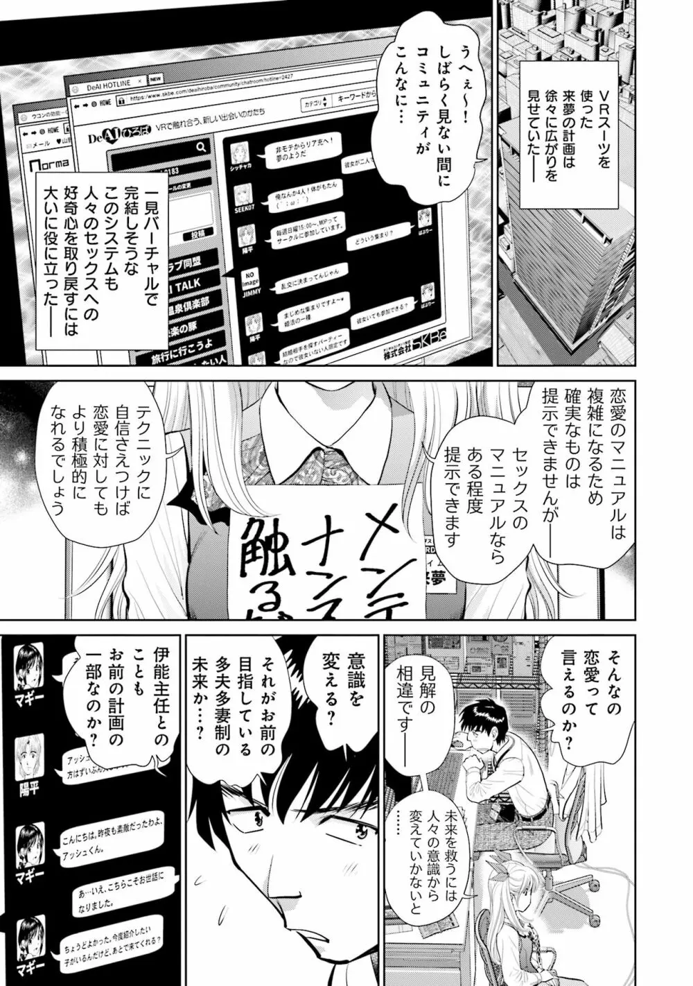 終末家族計画 Page.95