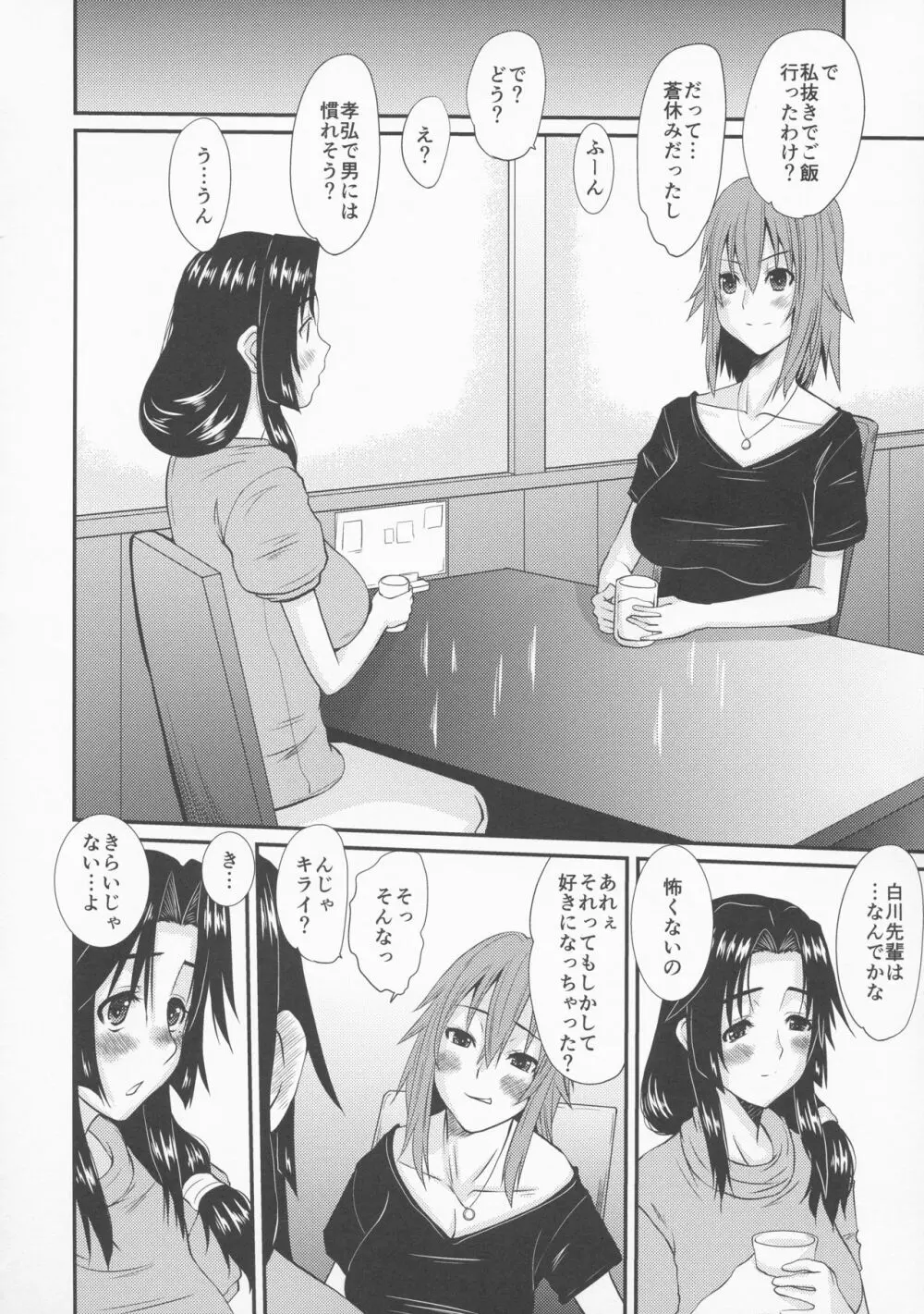 続・人妻ひな子さんの抑えられない欲望 Episode 2 Page.10