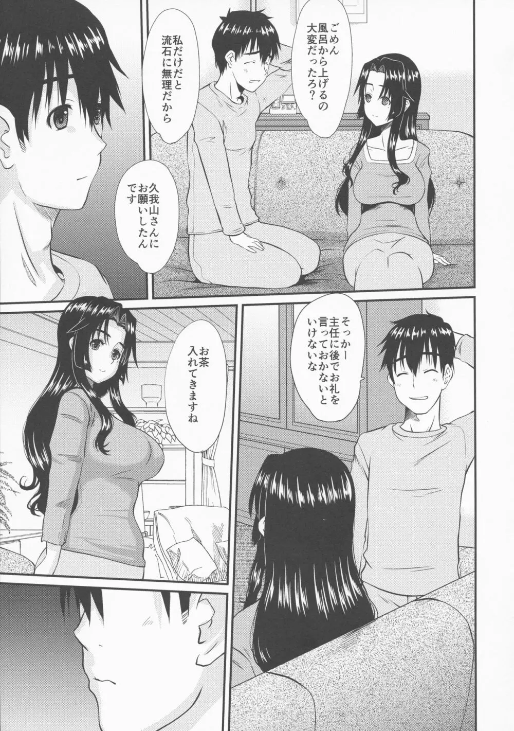 続・人妻ひな子さんの抑えられない欲望 Episode 2 Page.17