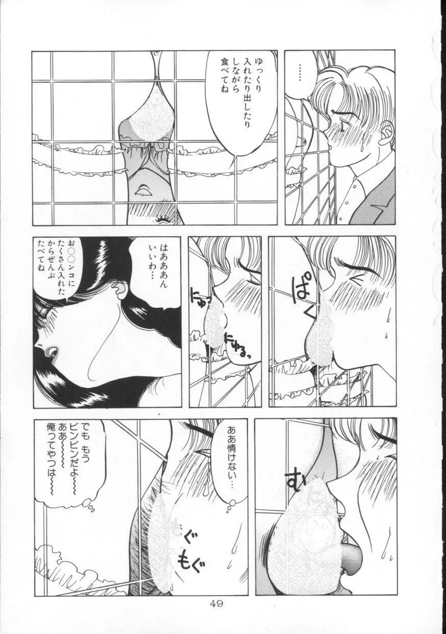 ブルースカイ Page.50