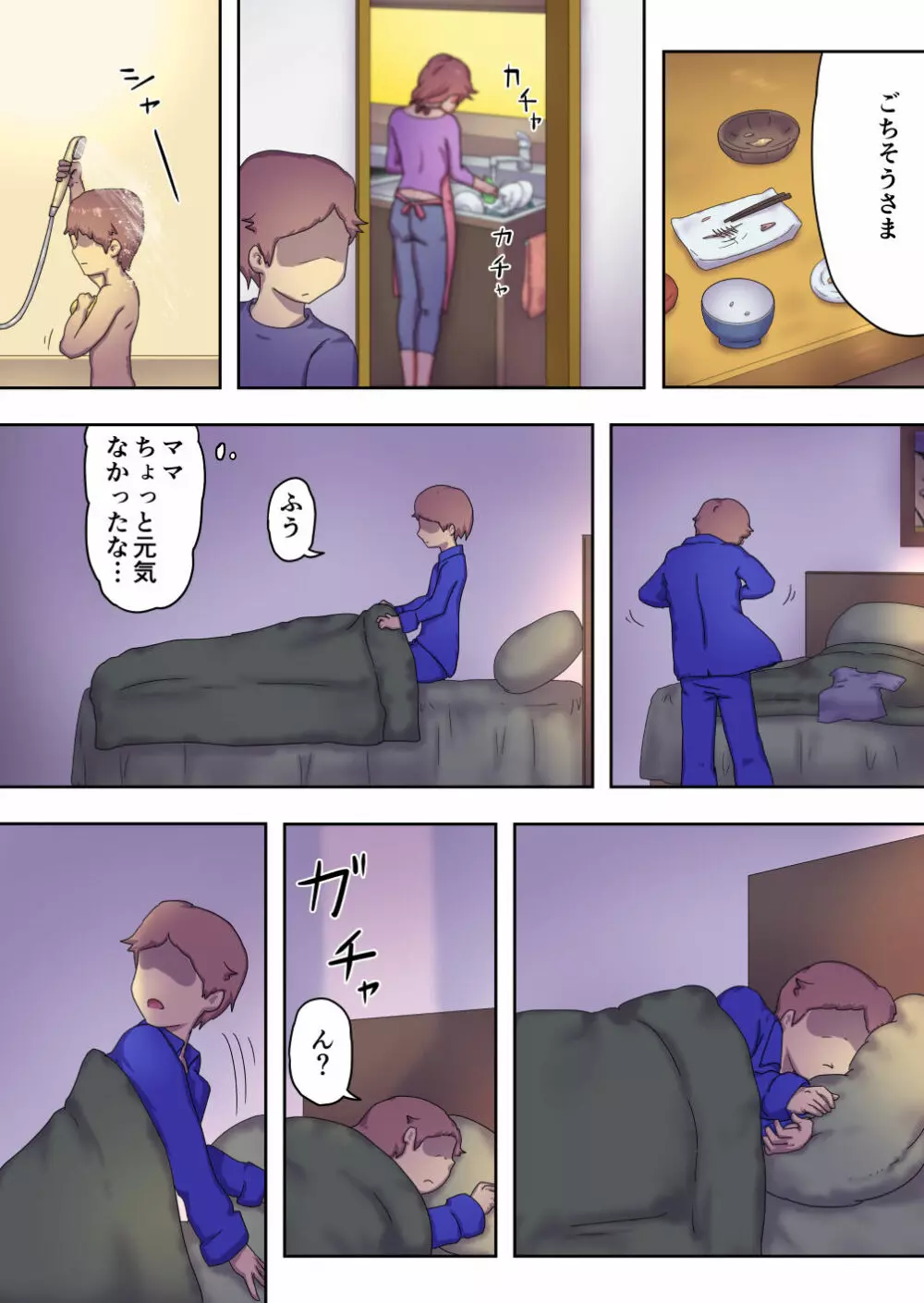 僕のママはエロくて病んでるヤンデレママ Page.32