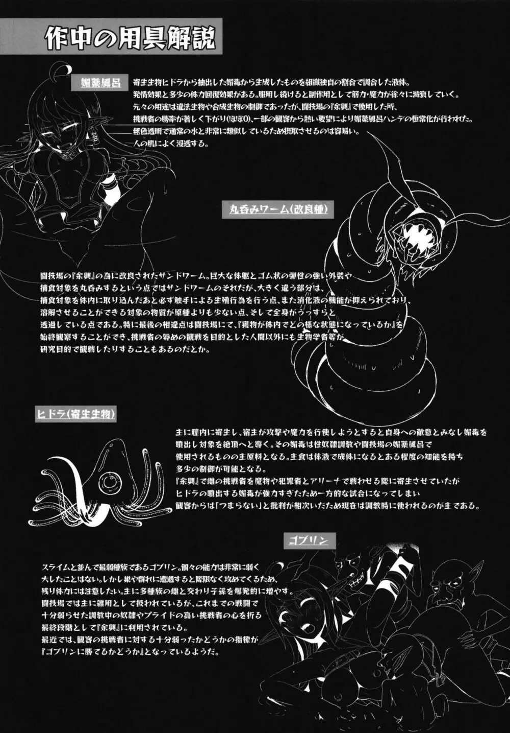 逃亡ELF2 Page.22