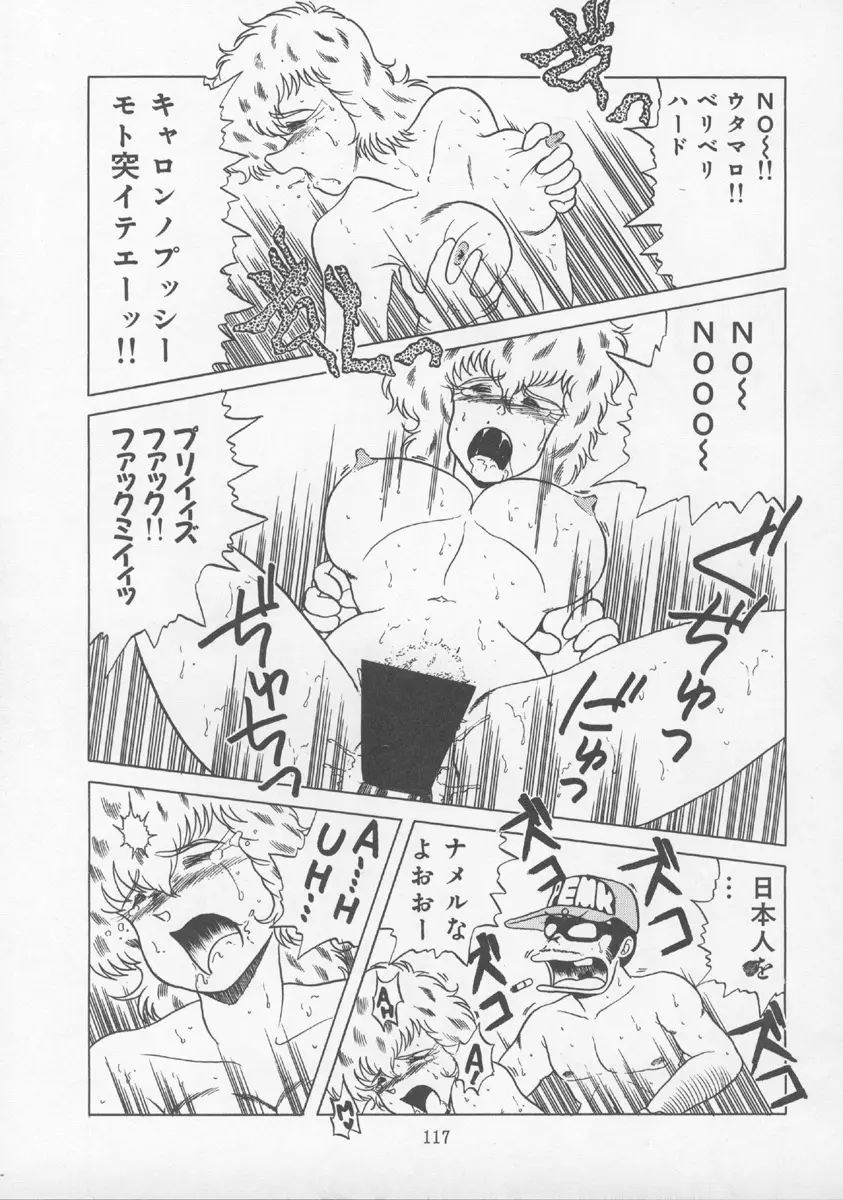 チャージングP13 Page.116