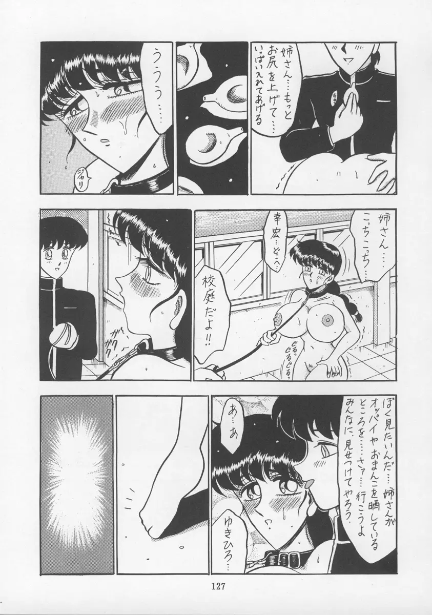 チャージングP13 Page.126