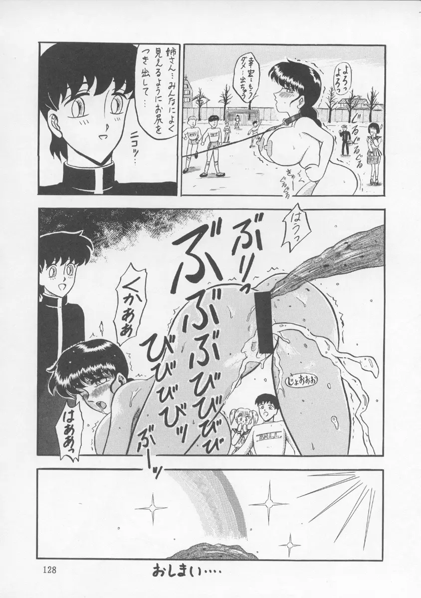 チャージングP13 Page.127