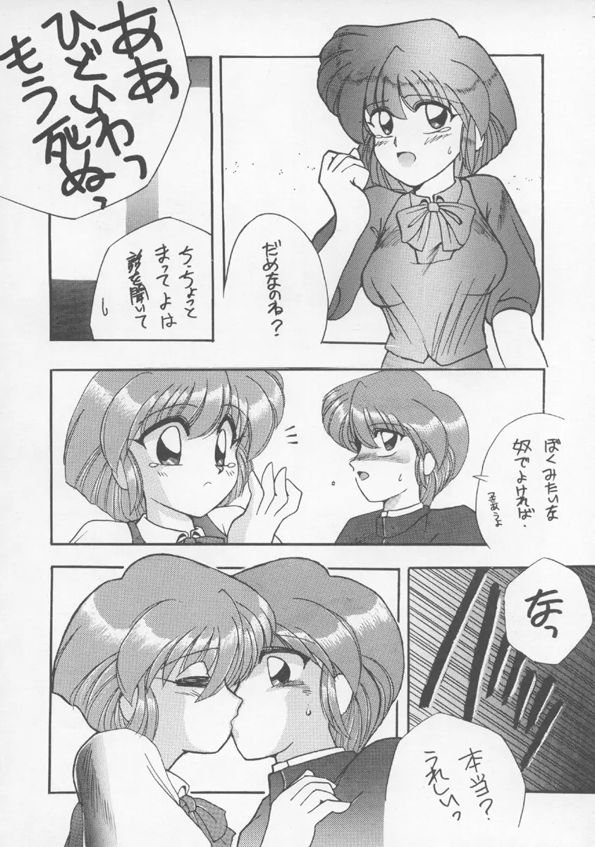 チャージングP13 Page.151