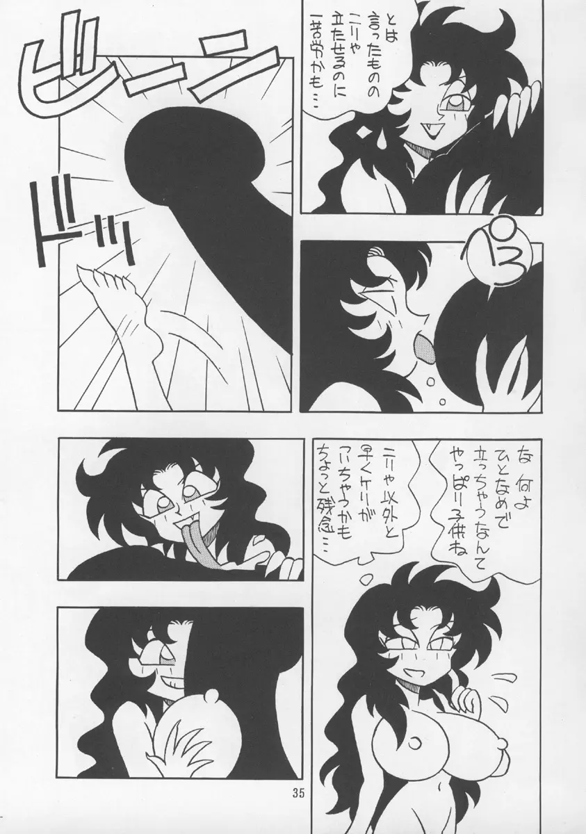 チャージングP13 Page.34