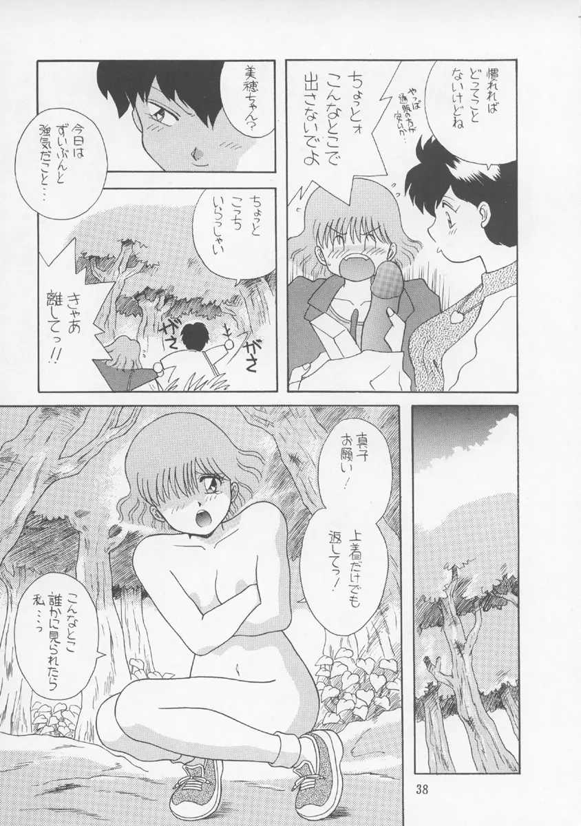 チャージングP13 Page.37