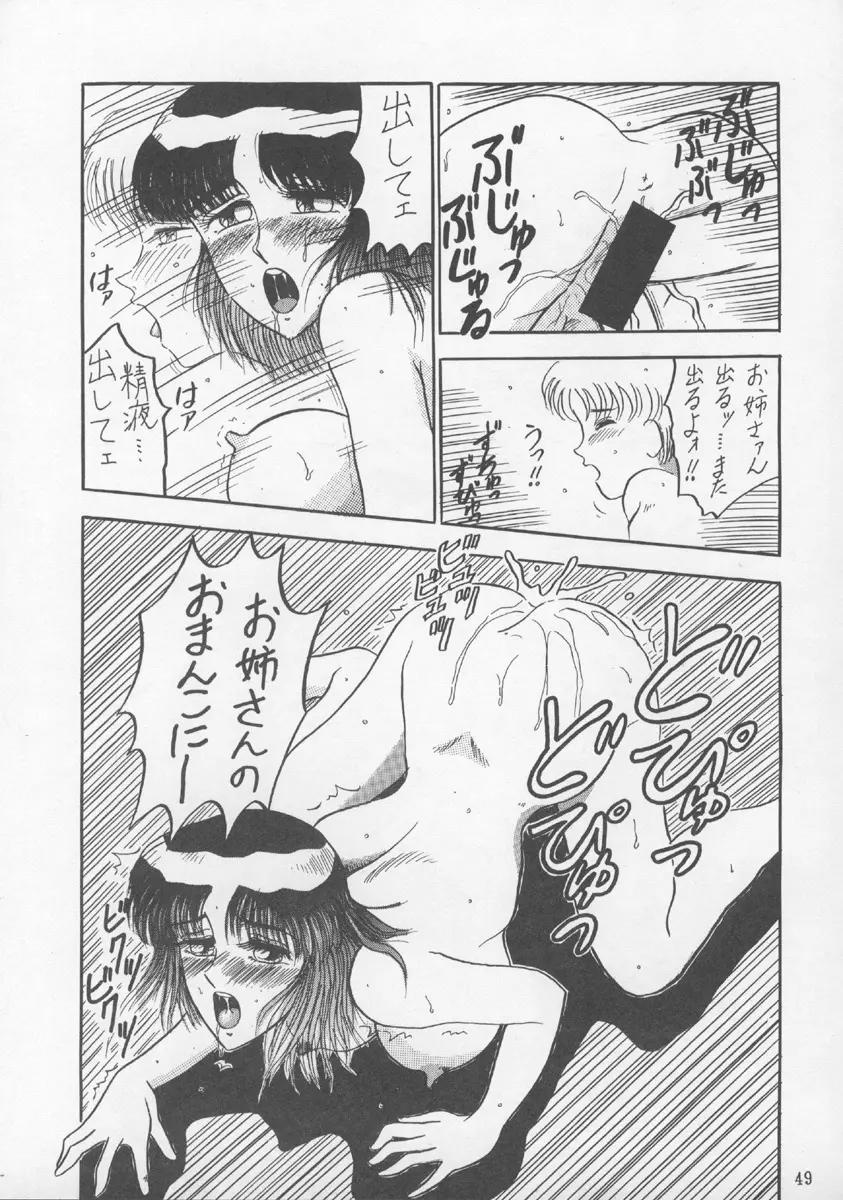 チャージングP13 Page.48