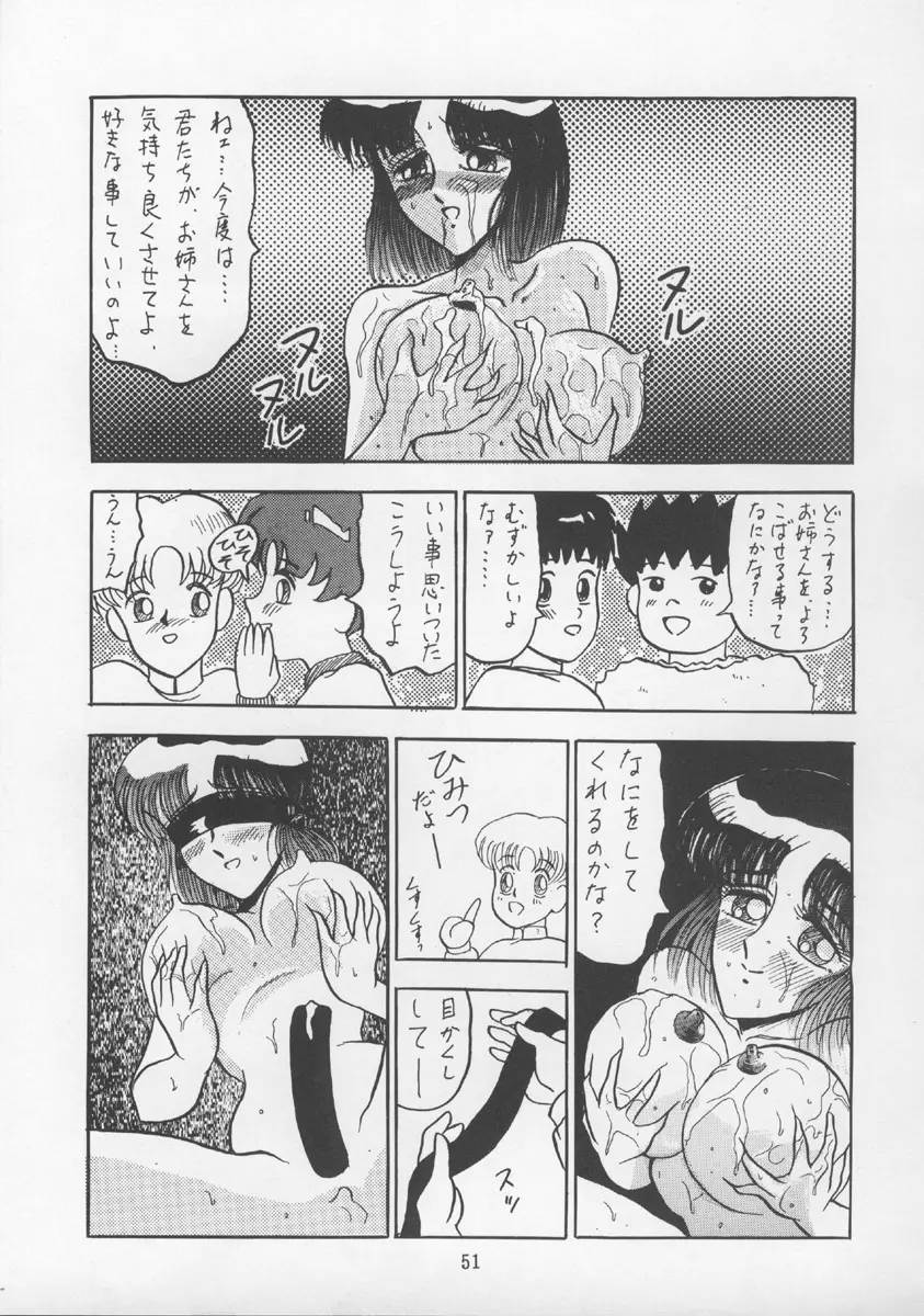 チャージングP13 Page.50