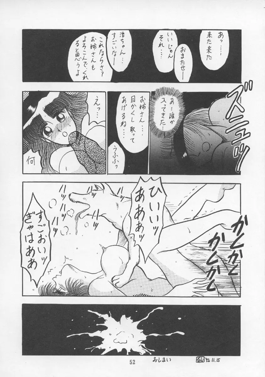 チャージングP13 Page.51