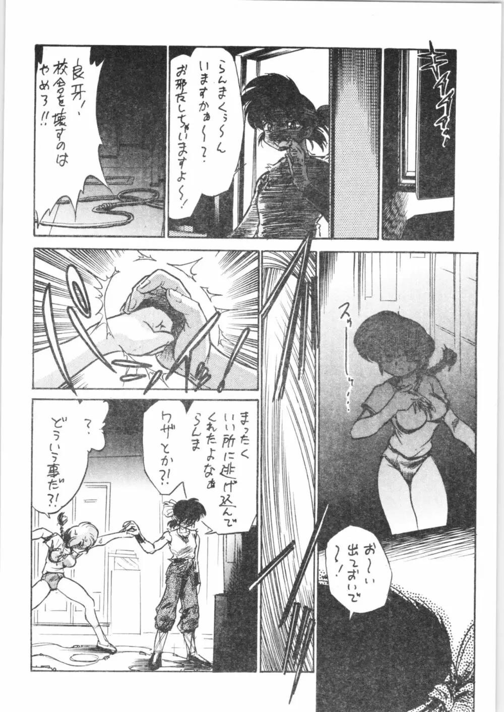 こんなんばっか Page.13